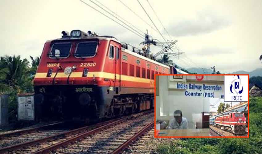 Railway : రైలు ప్రయాణికులకు అలర్ట్.. రిజర్వేషన్ సేవలు తాత్కాలికంగా నిలిపివేత Railway : రైలు ప్రయాణికులకు అలర్ట్.. రిజర్వేషన్ సేవలు తాత్కాలికంగా నిలిపివేత