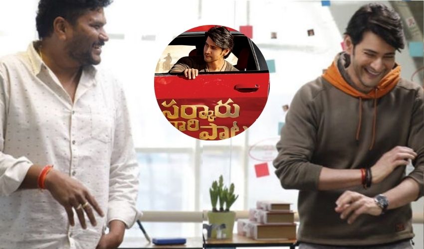 Sarkaru Vaari Paata: పరుశురామ్కు మహేష్ 45 రోజుల టార్గెట్..! Sarkaru Vaari Paata: పరుశురామ్కు మహేష్ 45 రోజుల టార్గెట్..!