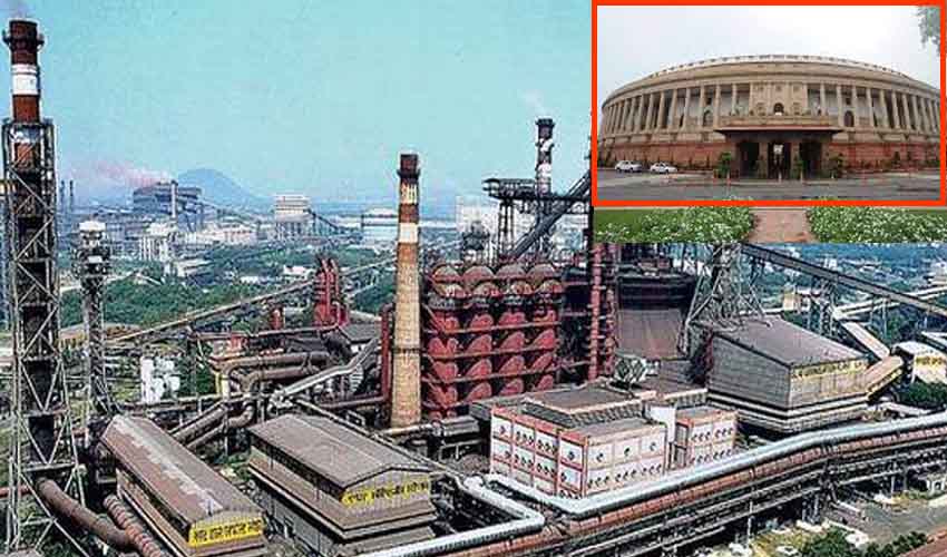 Visakha Steel Plant : విశాఖ స్టీల్ ప్లాంట్ ప్రైవేటీకరణ, కేంద్రం కీలక ప్రకటన Visakha Steel Plant : విశాఖ స్టీల్ ప్లాంట్ ప్రైవేటీకరణ, కేంద్రం కీలక ప్రకటన