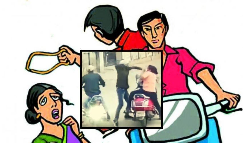 Chain Snatching: కొడుకుని ట్యూషన్లో దింపేందుకు వెళ్లిన మహిళను తుపాకీతో బెదిరించి.. Chain Snatching: కొడుకుని ట్యూషన్లో దింపేందుకు వెళ్లిన మహిళను తుపాకీతో బెదిరించి..