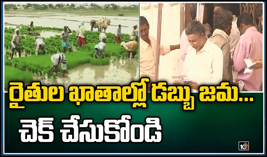 తెలంగాణ రైతులకు శుభవార్త