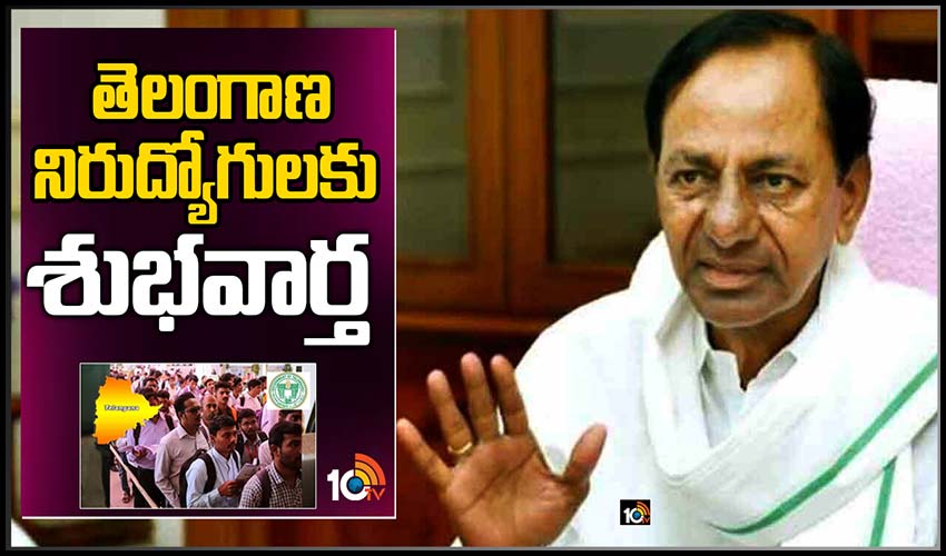 తెలంగాణ నిరుద్యోగులకు శుభవార్త