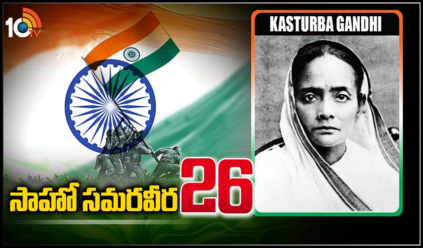 సాహో సమరవీర-26