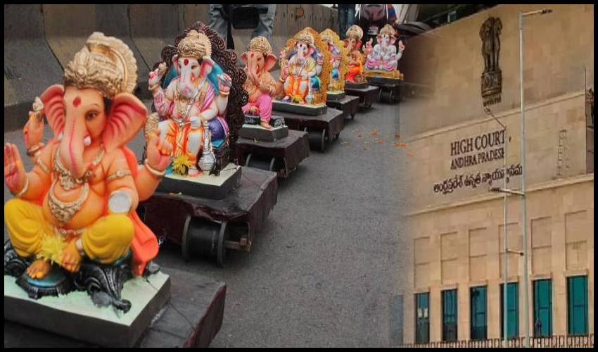 AP High Court : ప్రైవేట్ స్థలాల్లో చవితి వేడుకలకు ఏపీ హైకోర్టు గ్రీన్ సిగ్నల్ AP High Court : ప్రైవేట్ స్థలాల్లో చవితి వేడుకలకు ఏపీ హైకోర్టు గ్రీన్ సిగ్నల్