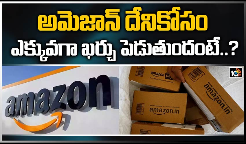 అమెజాన్ దేనికోసం ఎక్కువగా ఖర్చు పెడుతుందంటే..?