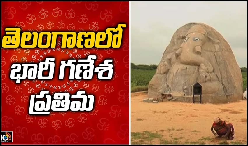 తెలంగాణ‌లో భారీ గ‌ణేశ ప్ర‌తిమ‌