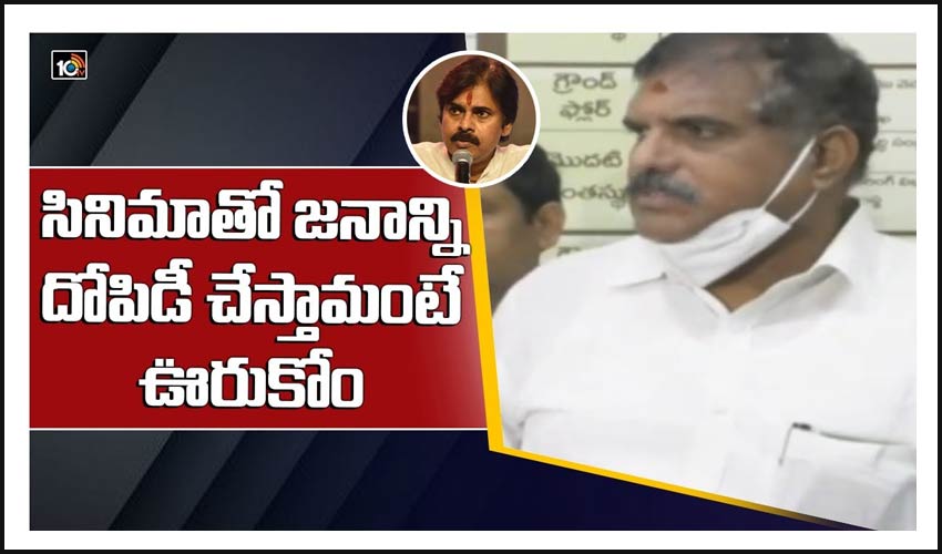 పవన్ కల్యాణ్‌పై మంత్రి బొత్స సీరియస్