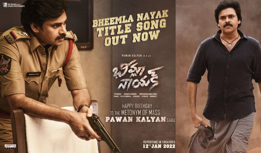 Bheemla Nayak Title Song : ‘భీం భీం భీం భీం భీమ్లా నాయక్.. దంచి దడ దడ దడలాడించే డ్యూటీ సేవక్’.. Bheemla Nayak Title Song : ‘భీం భీం భీం భీం భీమ్లా నాయక్.. దంచి దడ దడ దడలాడించే డ్యూటీ సేవక్’..