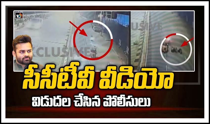 సీసీటీవీ వీడియో విడుదల చేసిన పోలీసులు