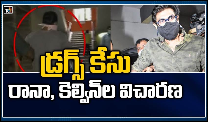 డ్రగ్స్ కేసు… రానా, కెల్విన్‌ల విచారణ