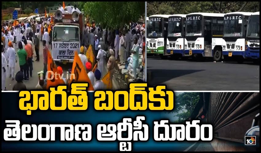 భారత్ బంద్‌కు తెలంగాణ ఆర్టీసీ దూరం