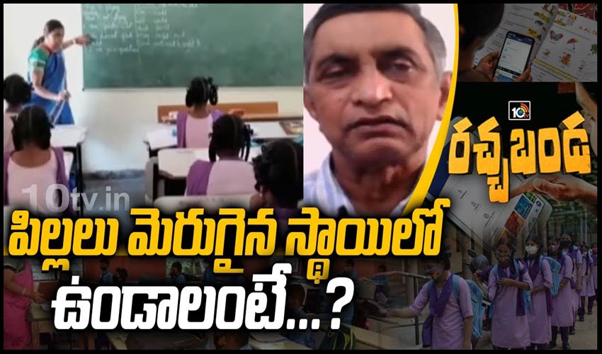 చదువులో పిల్లలు మెరుగైన స్థాయిలో ఎలా ఉండాలి