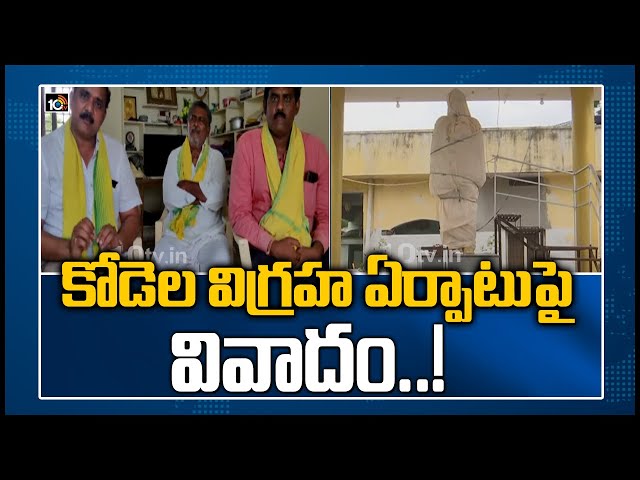 Kandalagunta Tdp Leaders, Kodela Statue Inauguration, Tdp Leaders