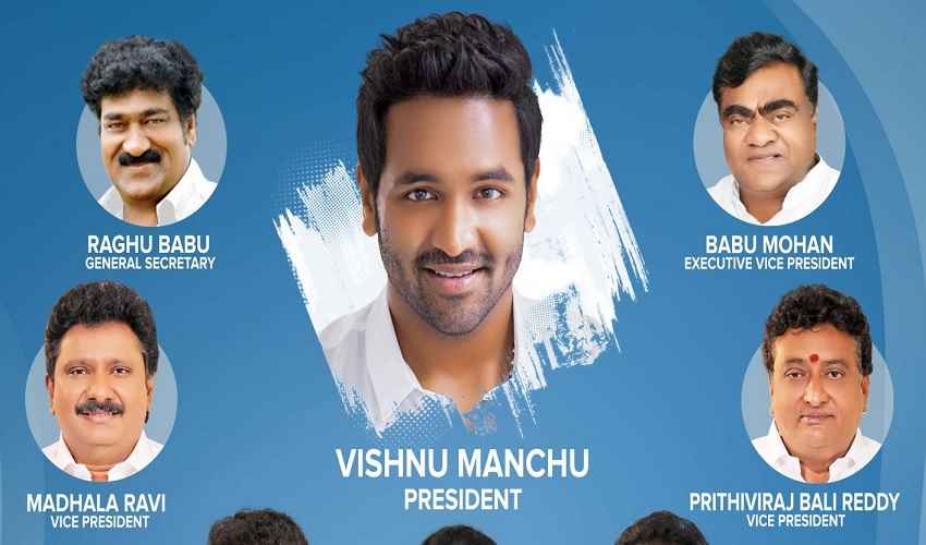 MAA Elections: రేపు అజెండా ప్రకటించనున్న మంచు విష్ణు ప్యానెల్ MAA Elections: రేపు అజెండా ప్రకటించనున్న మంచు విష్ణు ప్యానెల్