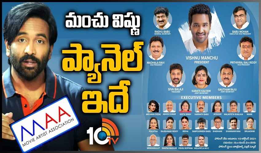 Manchu Vishnu