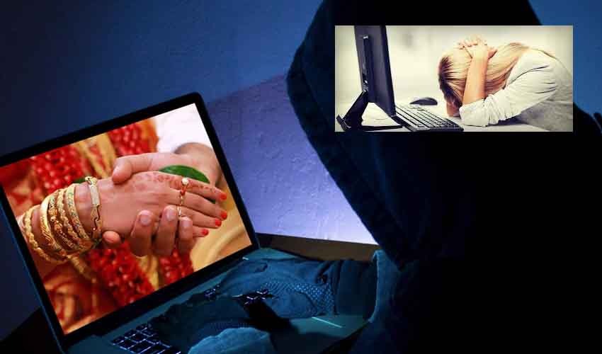 Matrimony Fraud : మ్యాట్రిమోని సైట్లో ఘరానా మోసం, యువతి నుంచి రూ.22లక్షలు దోచేశాడు Matrimony Fraud : మ్యాట్రిమోని సైట్లో ఘరానా మోసం, యువతి నుంచి రూ.22లక్షలు దోచేశాడు