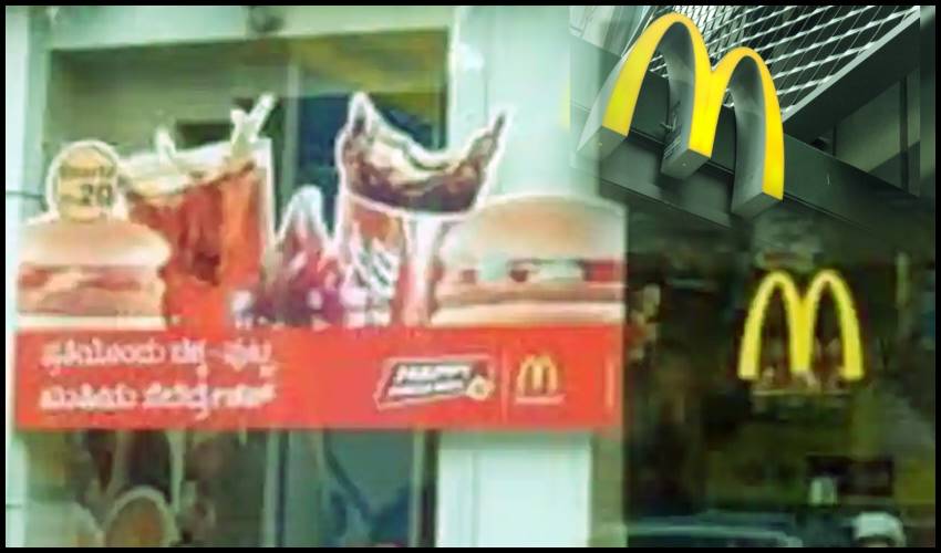 McDonald India మెనూలో కొత్త ఐటమ్స్.. పసుపు పాలు, మసాలా కడక్ చాయ్! McDonald India మెనూలో కొత్త ఐటమ్స్.. పసుపు పాలు, మసాలా కడక్ చాయ్!