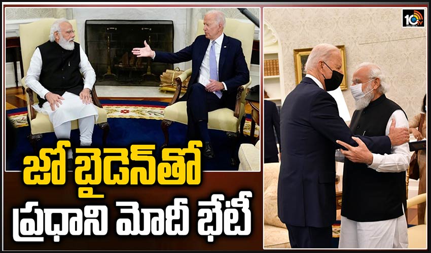 అమెరికా అధ్యక్షుడు జో బైడెన్‌తో ప్రధాని మోదీ భేటీ
