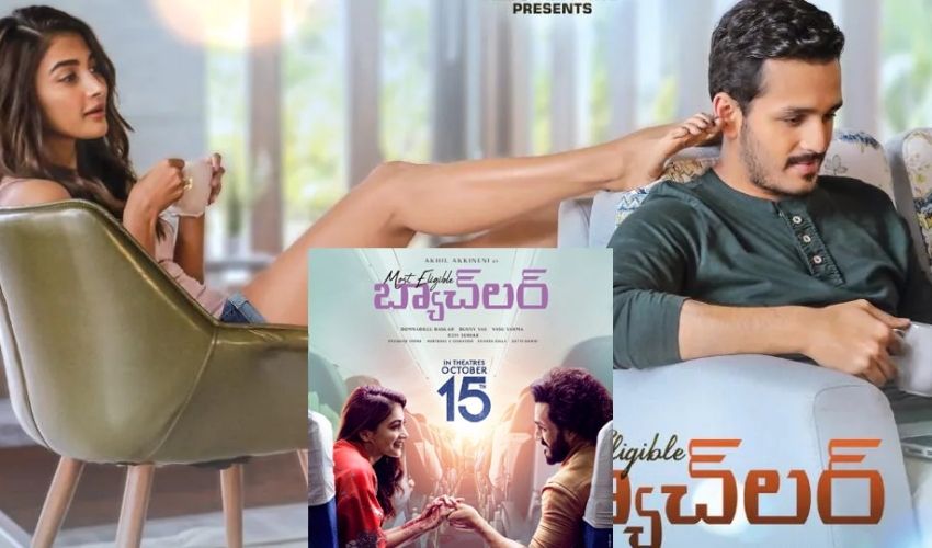 Most Eligible Bachelor: మళ్ళీ వెనక్కి వెళ్లిన బ్యాచిలర్! రిలీజ్ ఎప్పుడంటే..? Most Eligible Bachelor: మళ్ళీ వెనక్కి వెళ్లిన బ్యాచిలర్! రిలీజ్ ఎప్పుడంటే..?