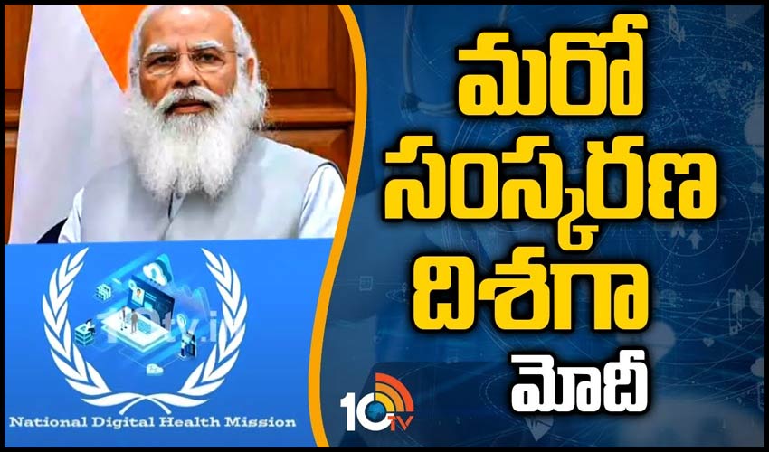 మరో సంస్కరణ దిశగా పీఎం మోదీ