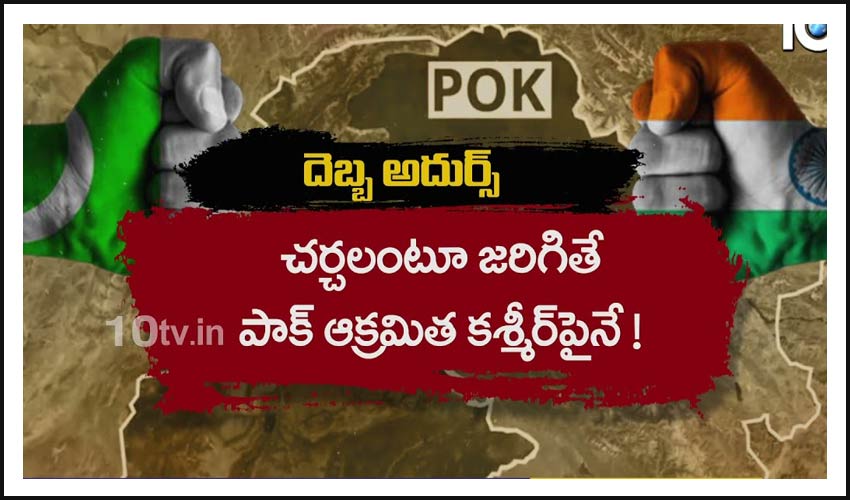ఐక్యరాజ్య సమితి వేదికగా పాక్‌కు వార్నింగ్