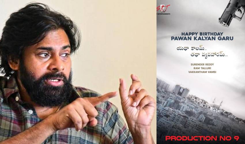 Pawan Kalyan : ‘యథా కాలమ్.. తథా వ్యవహారమ్’.. అంటున్న పవర్స్టార్.. Pawan Kalyan : ‘యథా కాలమ్.. తథా వ్యవహారమ్’.. అంటున్న పవర్స్టార్..