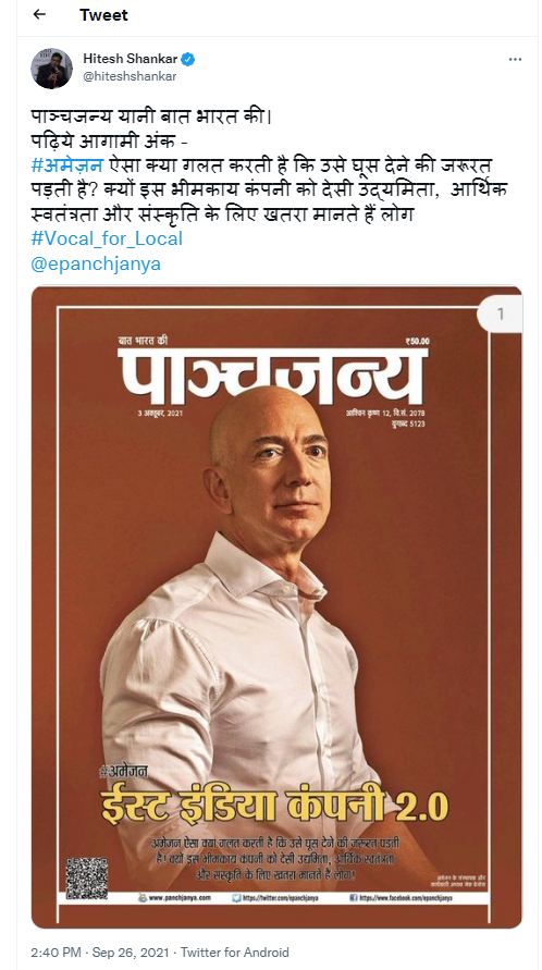 Amazon - East India Company 2.0: Magazine's Latest After Infosys Attack