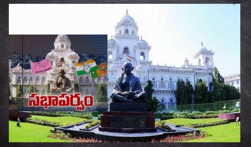 Telangana : అక్టోబర్ 05 వరకు టి.అసెంబ్లీ సమావేశాలు ? Telangana : అక్టోబర్ 05 వరకు టి.అసెంబ్లీ సమావేశాలు ?