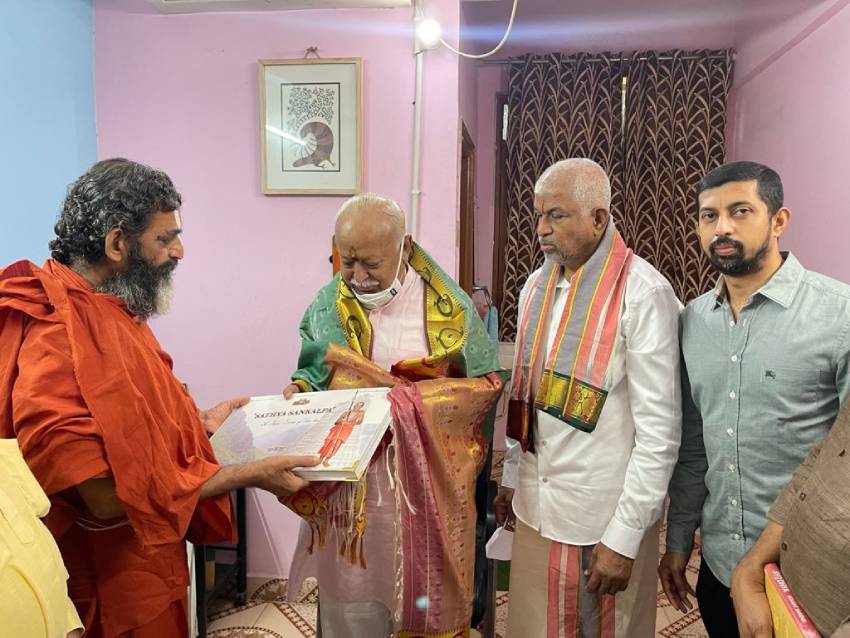 రామానుజ విగ్రహ ప్రతిష్టకు రండి.. ఆర్ఎస్ఎస్ చీఫ్‌కు చిన్నజీయర్ ఆహ్వానం..