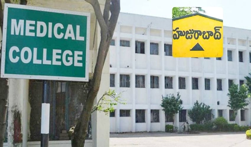 Medical College : హుజూరాబాద్కు మెడికల్ కాలేజీ? Medical College : హుజూరాబాద్కు మెడికల్ కాలేజీ?