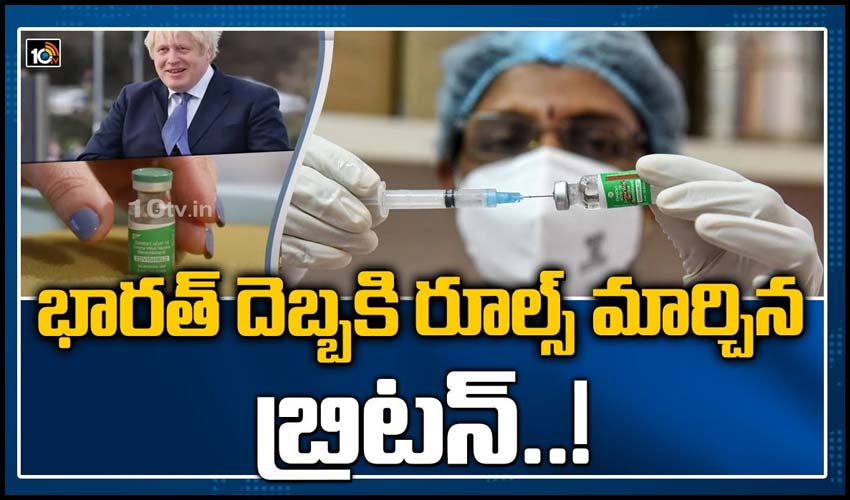 భారత్ దెబ్బకి రూల్స్ మార్చిన బ్రిటన్..!
