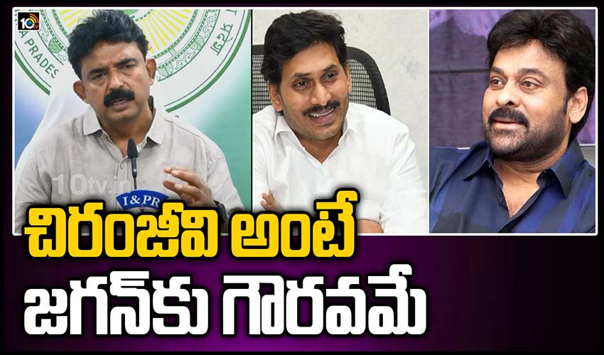 చిరంజీవి అంటే జగన్‎కు గౌరవమే -పేర్ని నాని