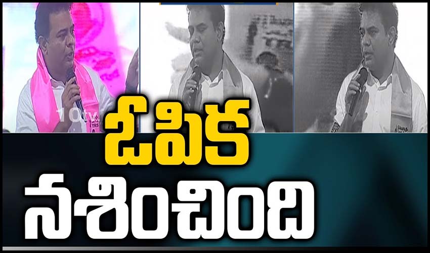 ఓపిక నశించింది