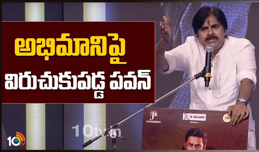 అభిమాని‏పై విరుచుకుపడ్డ పవన్