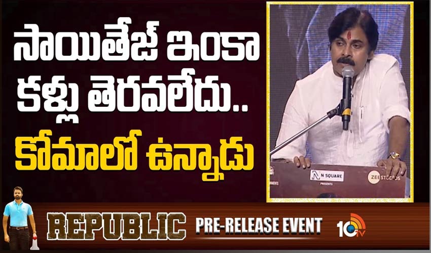 సాయితేజ్ ఇంకా కళ్లు తెరవలేదు.. కోమాలో ఉన్నాడు