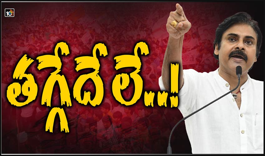 తగ్గేదే లే..!