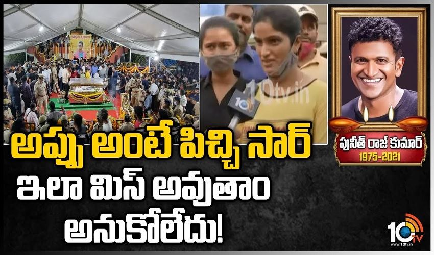 1 Appu Ante Pichi