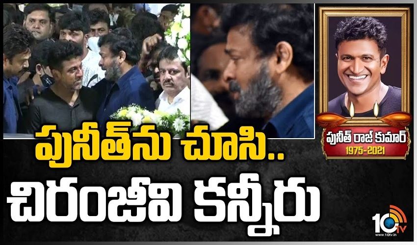 12 Puneeth Chiranjeevi