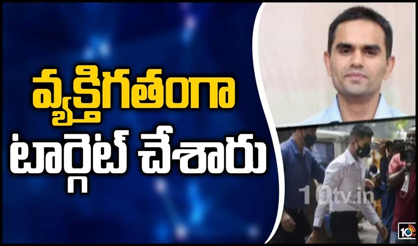 వ్యక్తిగతంగా టార్గెట్ చేశారు