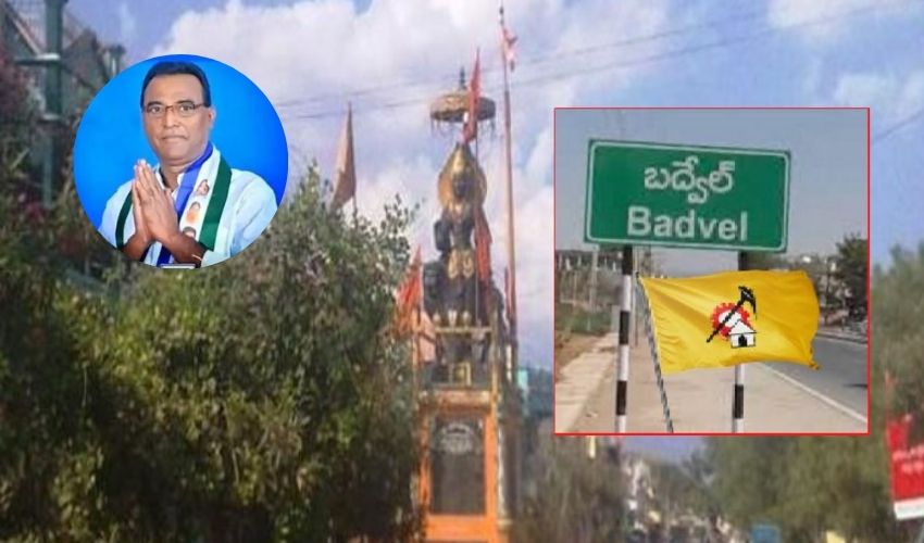 Telugu Desam Party: బద్వేల్ బరిలోంచి తప్పుకున్న తెలుగుదేశం Telugu Desam Party: బద్వేల్ బరిలోంచి తప్పుకున్న తెలుగుదేశం