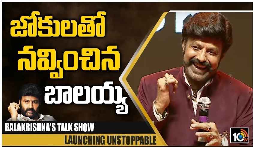 Balayya Jokes