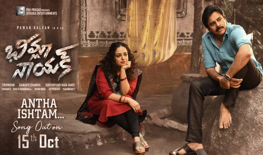 Bheemla Nayak : పండుగ రోజు ‘అంత ఇష్టం’ Bheemla Nayak : పండుగ రోజు ‘అంత ఇష్టం’
