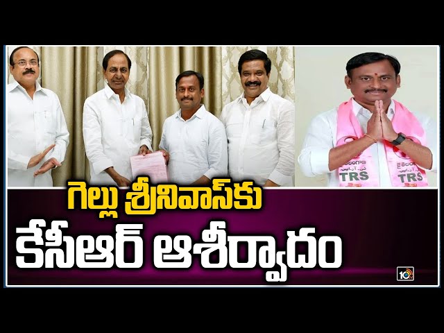 Cm Kcr Hand Over B Form To Gellu Srinivas Yadav