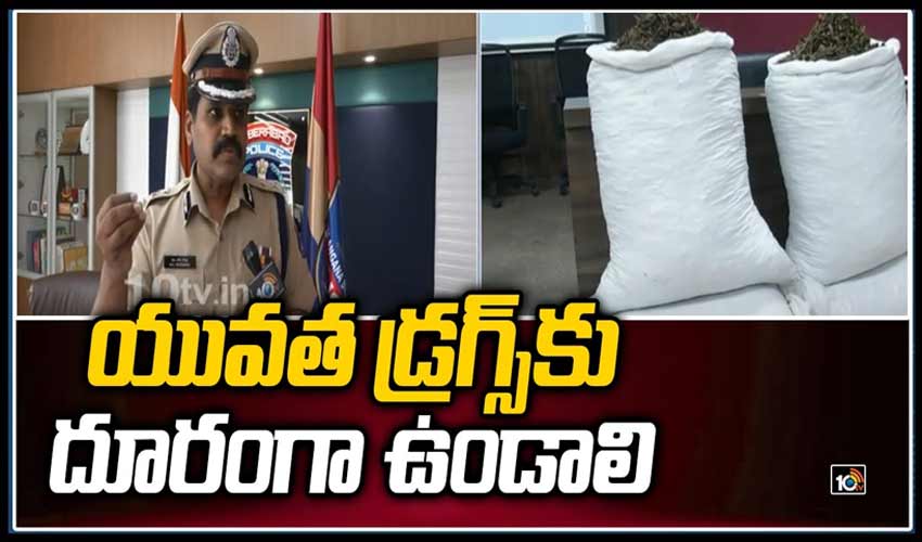 యువత డ్రగ్స్‌కు దూరంగా ఉండాలి