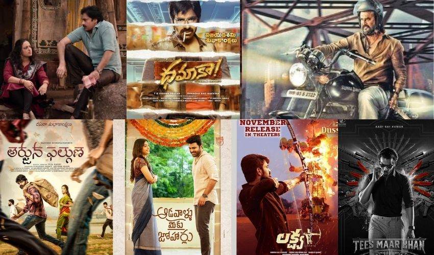 Dussehra Telugu Films: టీజర్లు, పోస్టర్లు, పాటలతో సందడిగా దసరా! Dussehra Telugu Films: టీజర్లు, పోస్టర్లు, పాటలతో సందడిగా దసరా!