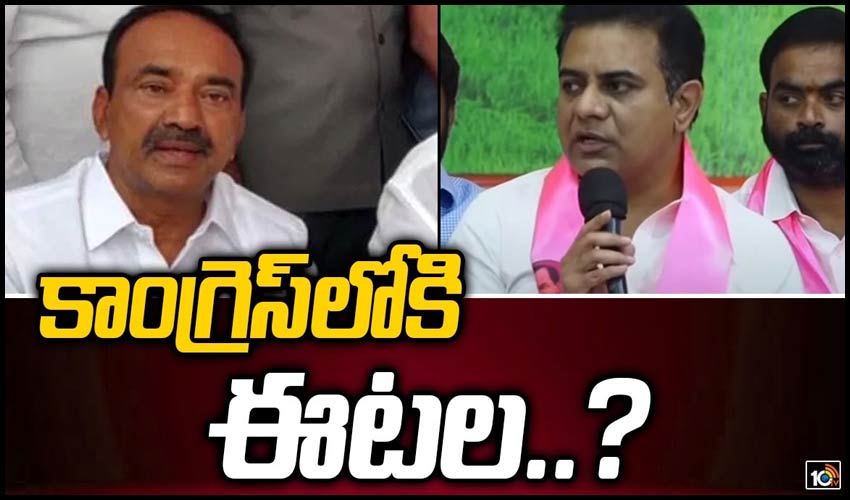 కాంగ్రెస్‏లోకి ఈటల..?