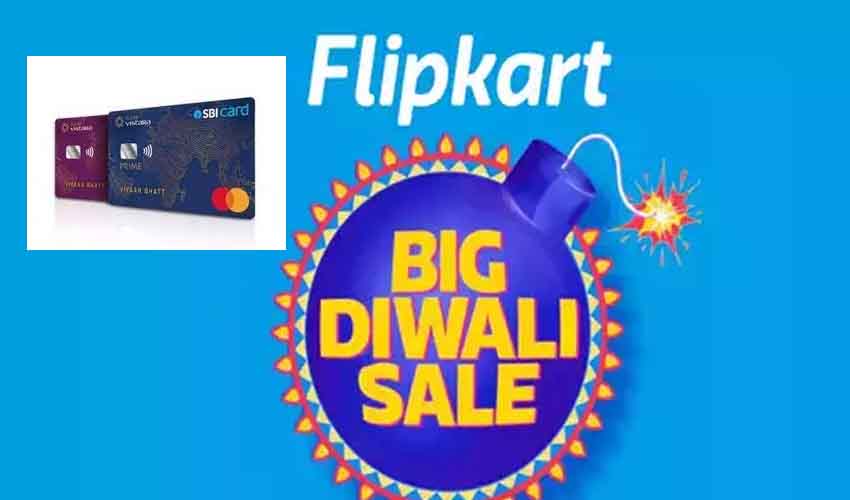 ఎస్బీఐ యూజర్లకు Flipkart అదిరిపోయే ఆఫర్ ఎస్బీఐ యూజర్లకు Flipkart అదిరిపోయే ఆఫర్