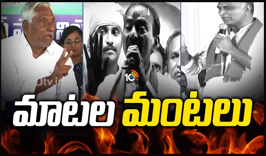 మాటల మంటలు