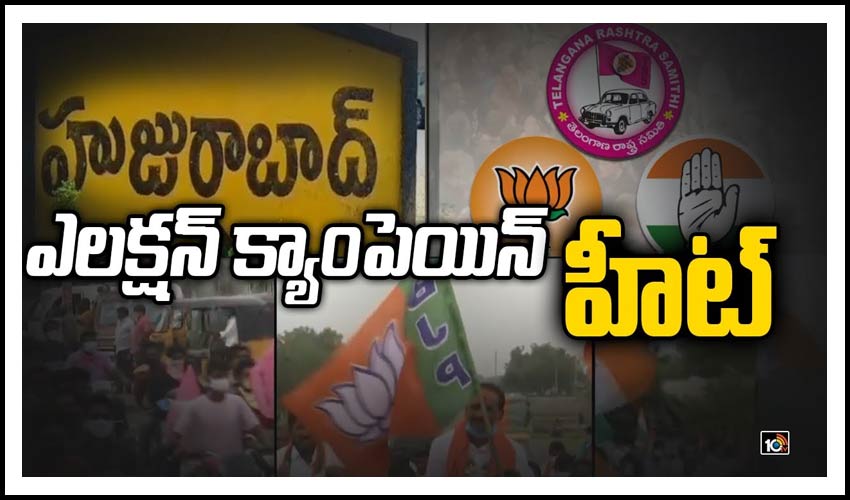 ఎలక్షన్ క్యాంపెయిన్ హీట్