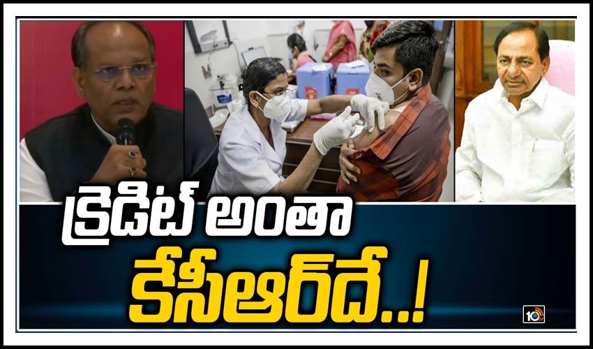 క్రెడిట్ అంతా కేసీఆర్‏దే
